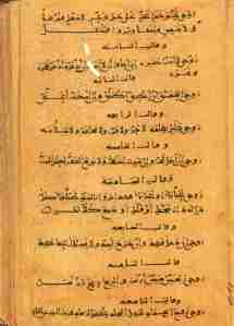 Gharib al-Hadith, by Abu `Ubayd al-Qasim b. Sallam al-Baghdadi, MS Leiden Or. 298, fo. 7r.