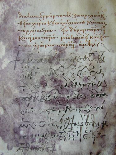 The autograph signature of civil servant and historian Michael Attaleites, at the end of a manuscript of his Diataxis