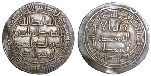 Silver dirham of Caliph Hisham struck at Wasit in 734/35, Barber Institute of Fine Arts A-B73