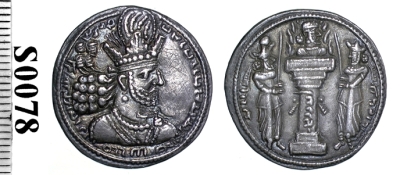 Silver drachm of Shahanshah Shapur II struck at an uncertain mint in 309-379, Barber Institute of Fine Arts S0078